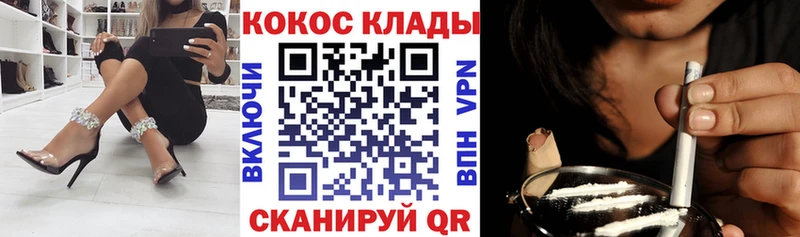 Кокаин 97% Купить закладки Галич