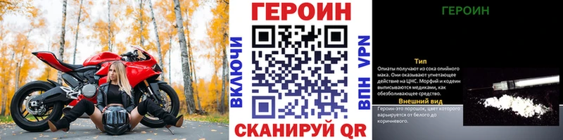 ГЕРОИН Афган  Купить закладки  Галич 