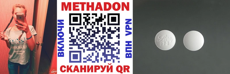 МЕТАДОН белоснежный  Купить  Галич 